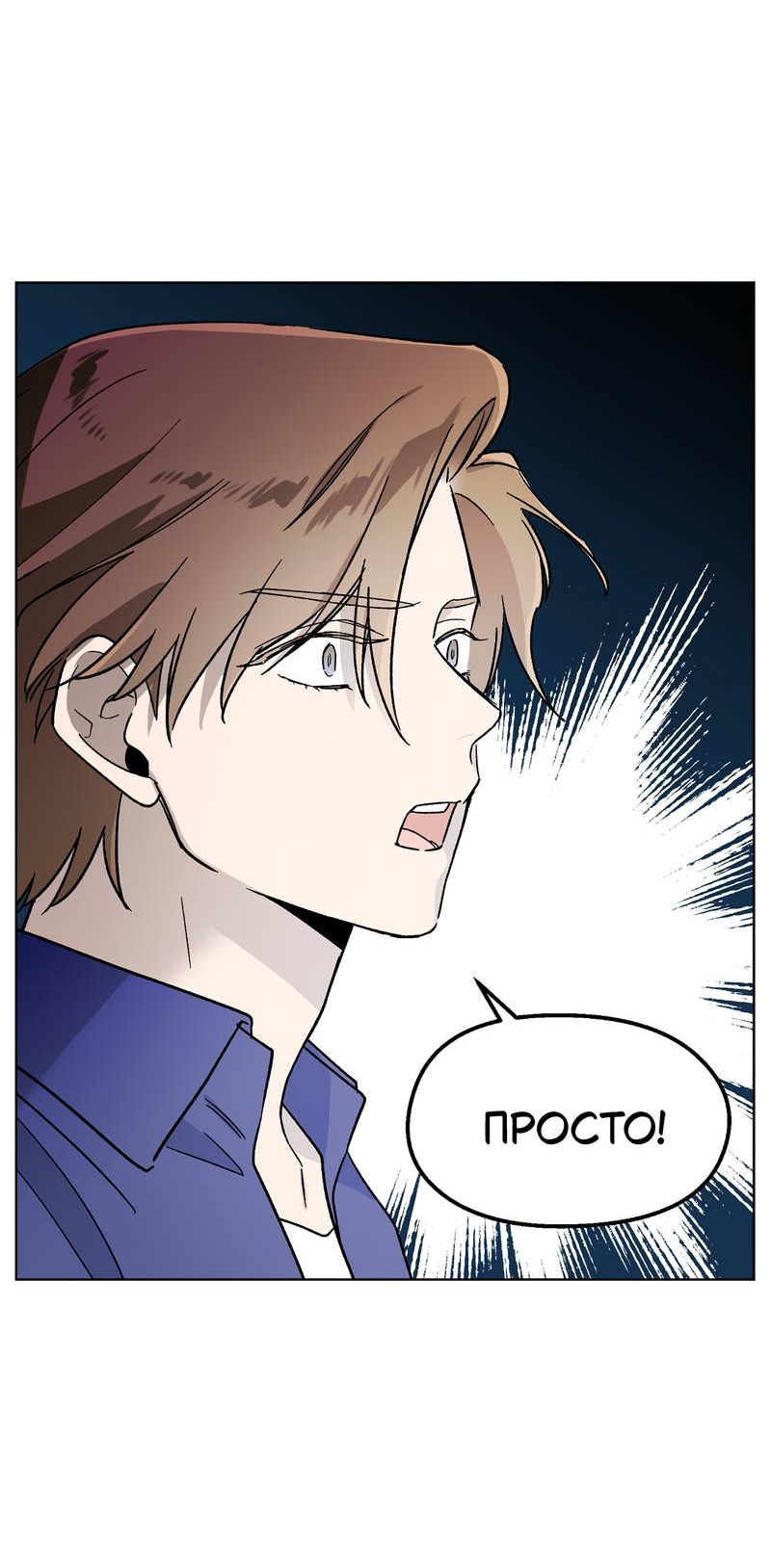 Манга Горько-сладкий, милый - Глава 29 Страница 33