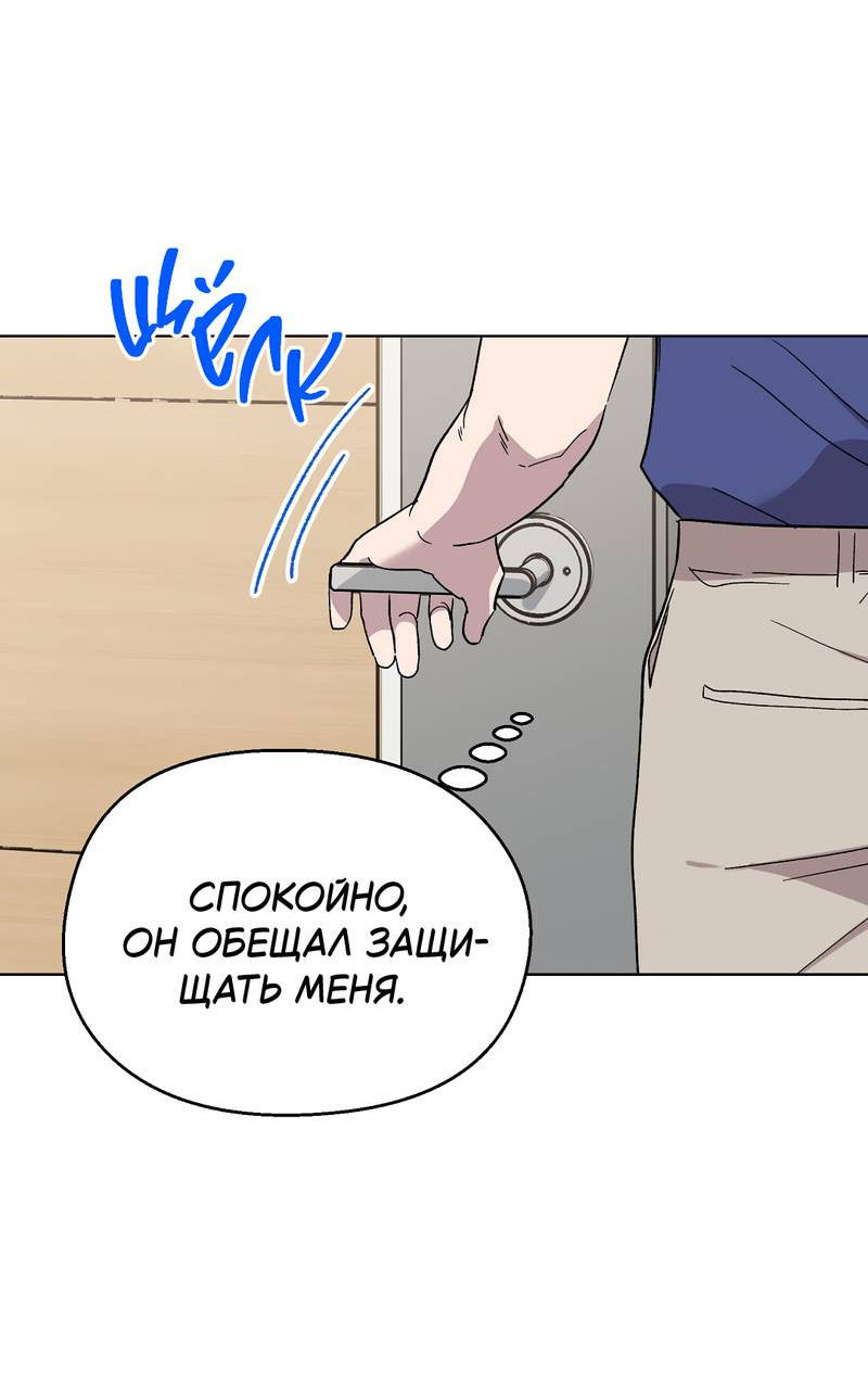 Манга Горько-сладкий, милый - Глава 29 Страница 14