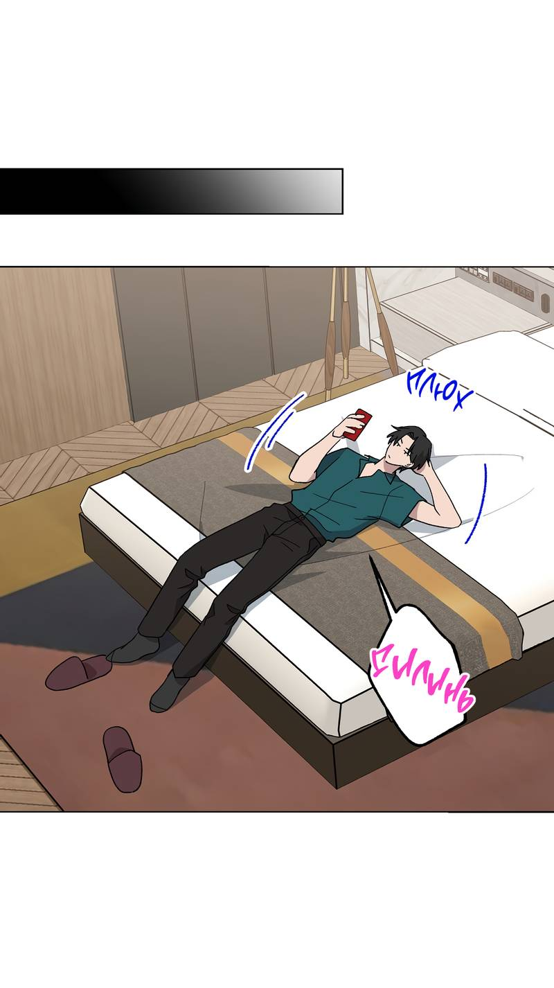 Манга Горько-сладкий, милый - Глава 29 Страница 39