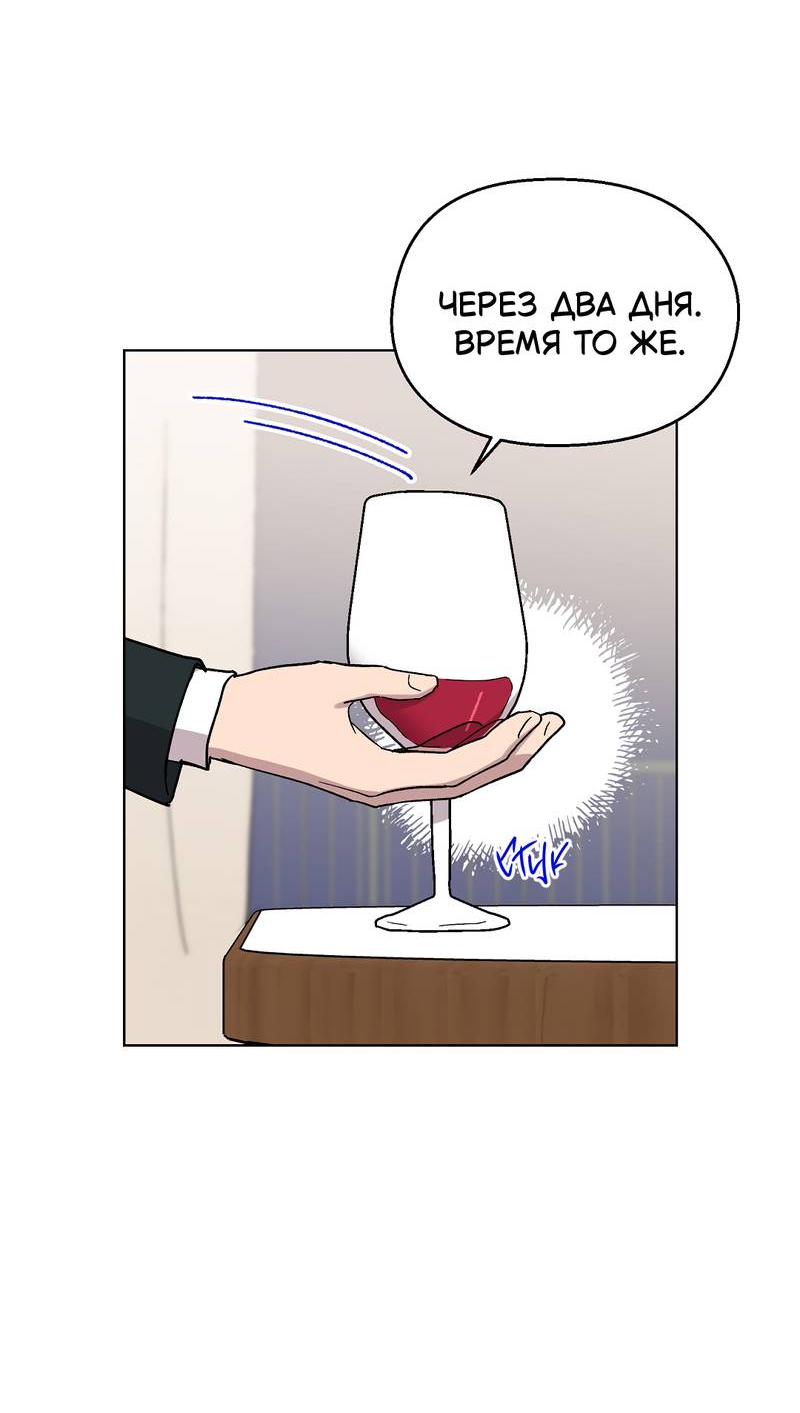 Манга Горько-сладкий, милый - Глава 29 Страница 65