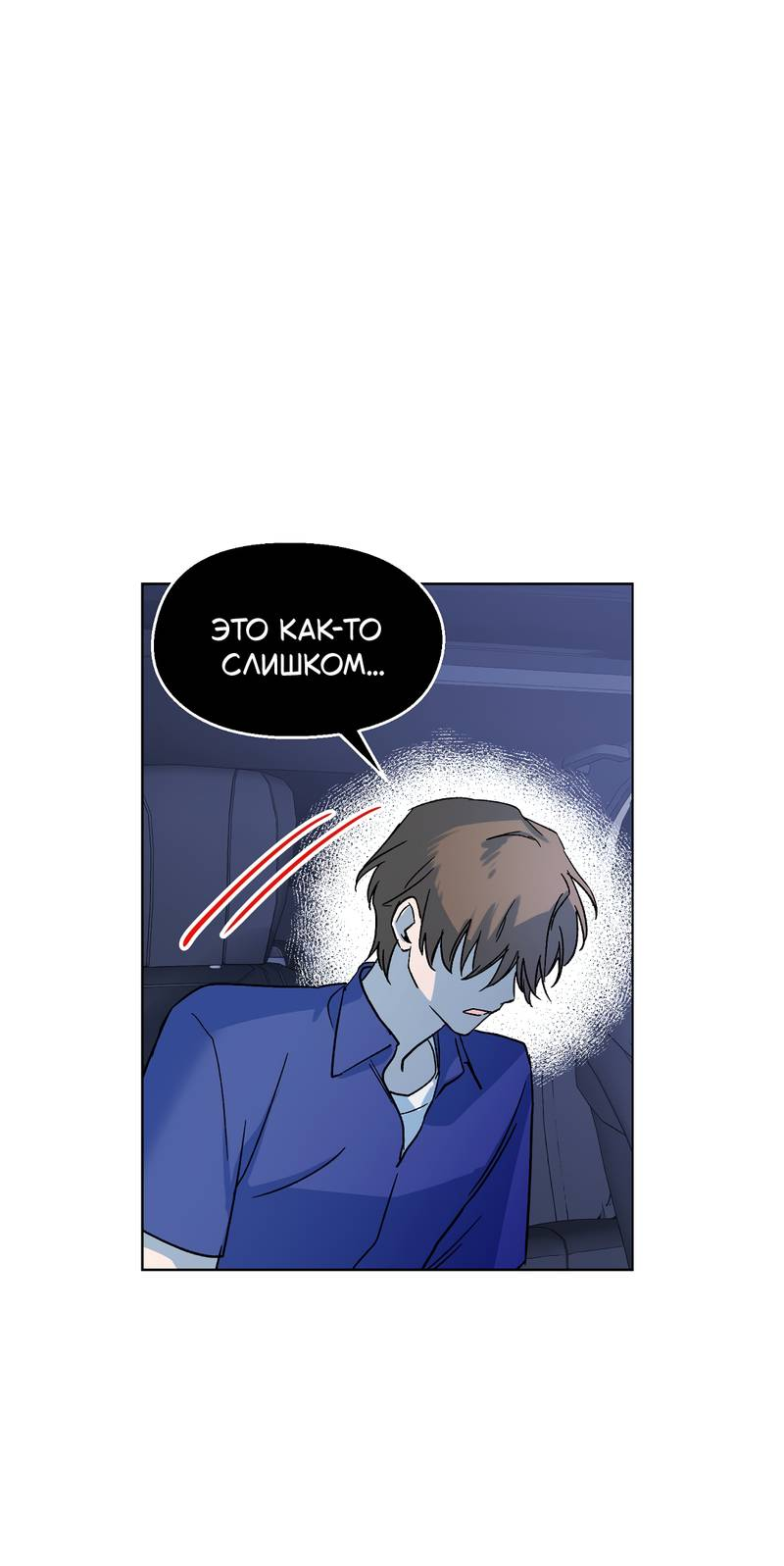 Манга Горько-сладкий, милый - Глава 29 Страница 32