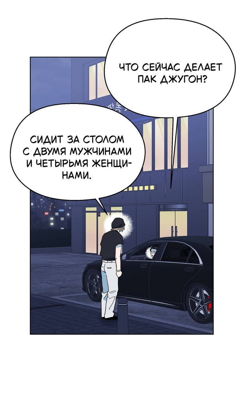 Манга Горько-сладкий, милый - Глава 29 Страница 27