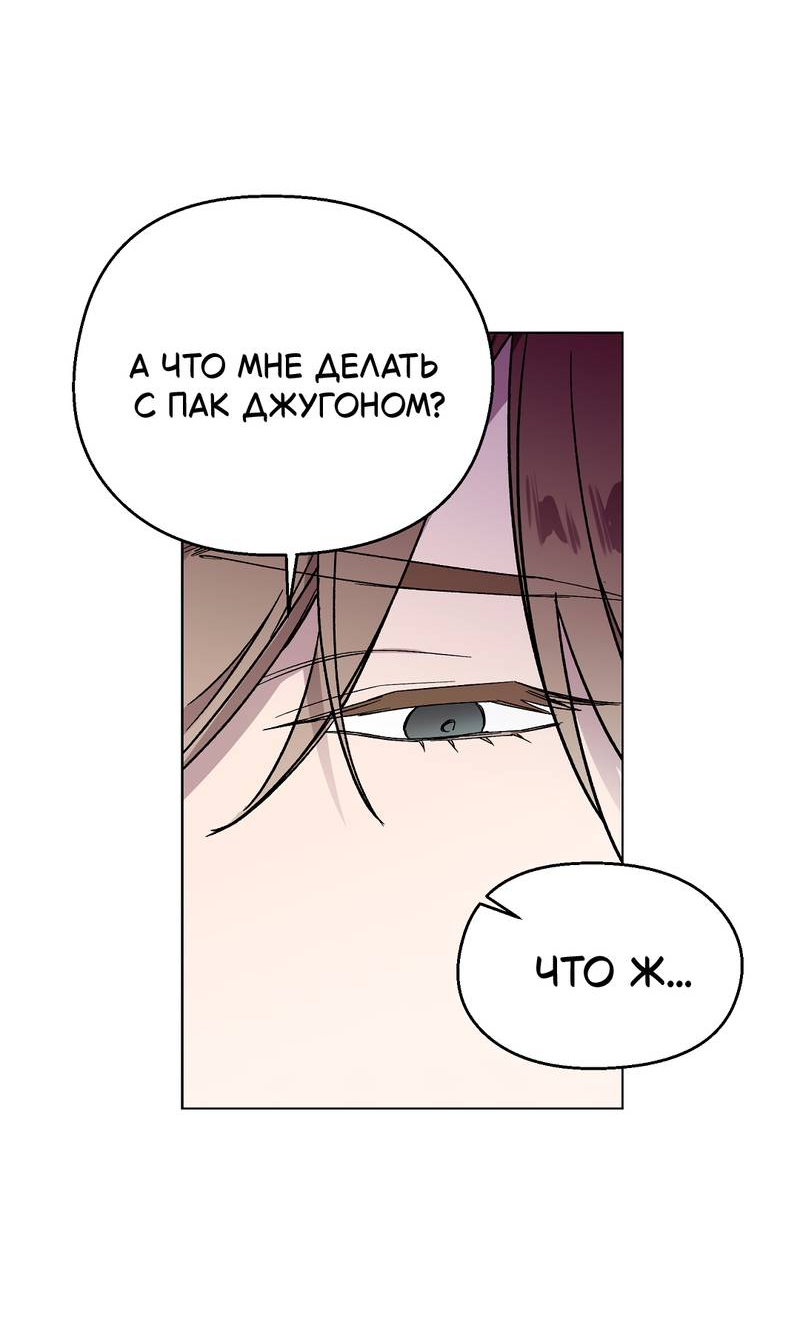 Манга Горько-сладкий, милый - Глава 29 Страница 23