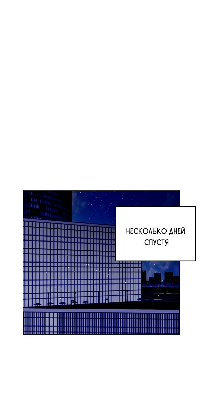 Манга Горько-сладкий, милый - Глава 29 Страница 46