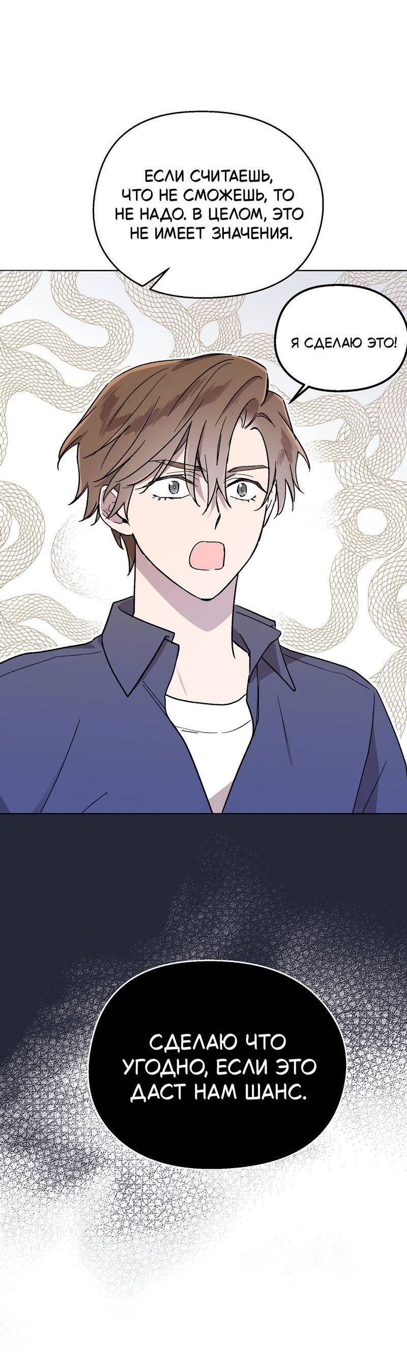 Манга Горько-сладкий, милый - Глава 29 Страница 25