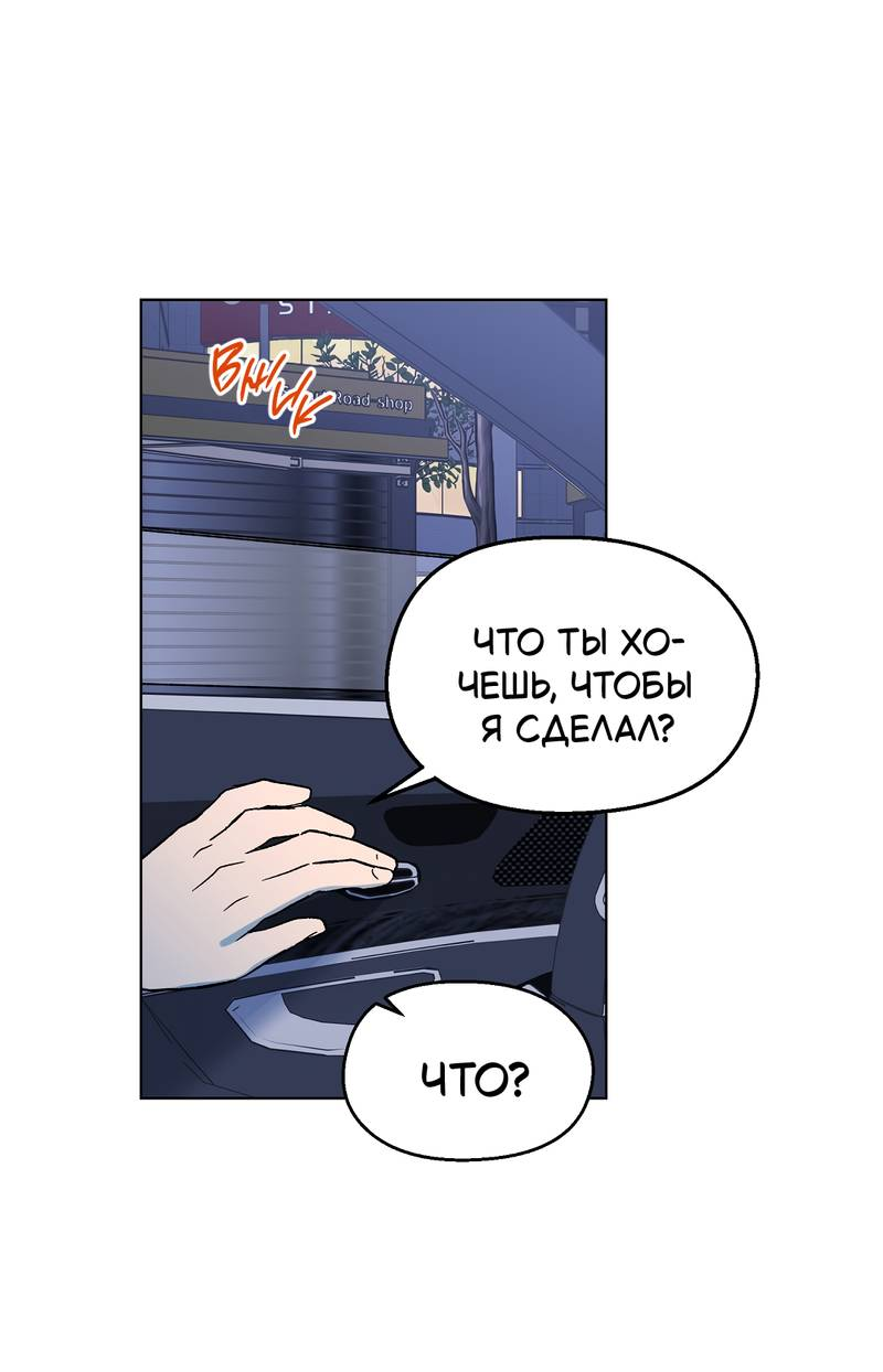 Манга Горько-сладкий, милый - Глава 29 Страница 29