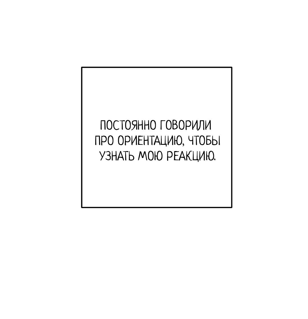 Манга Горько-сладкий, милый - Глава 31 Страница 22