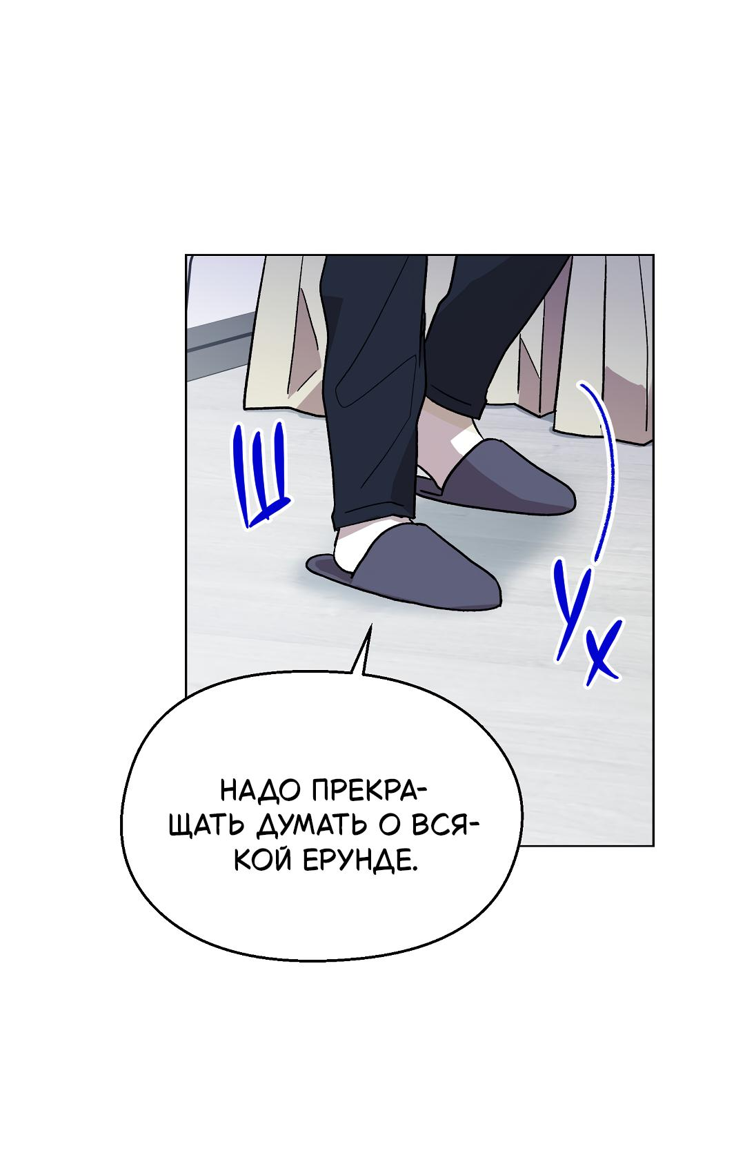 Манга Горько-сладкий, милый - Глава 31 Страница 67