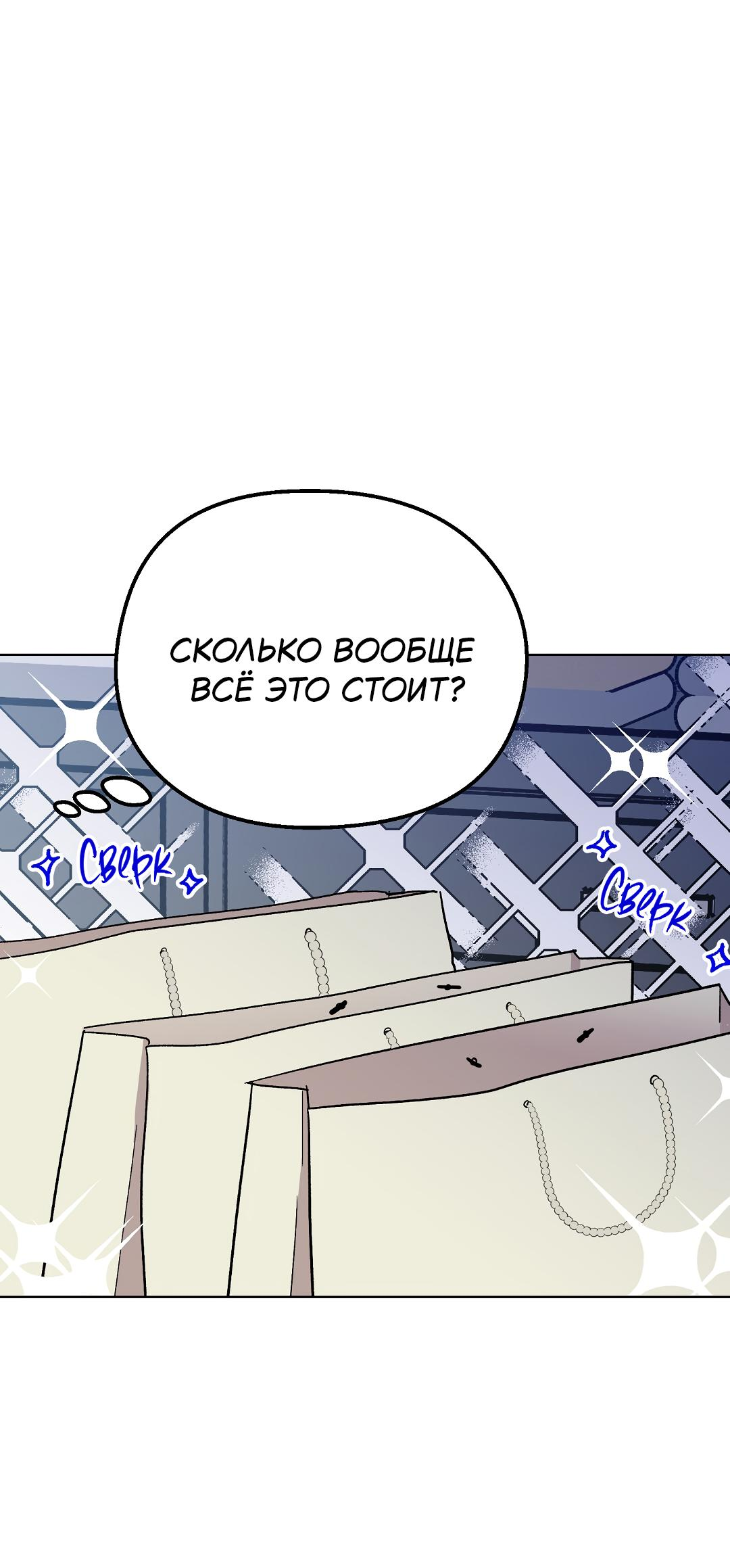 Манга Горько-сладкий, милый - Глава 31 Страница 59