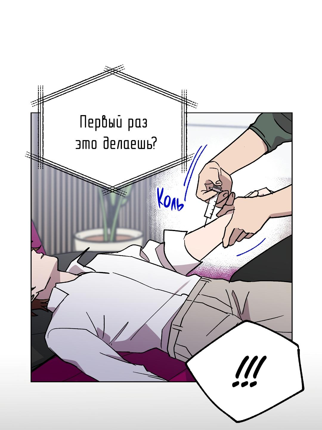 Манга Горько-сладкий, милый - Глава 31 Страница 3