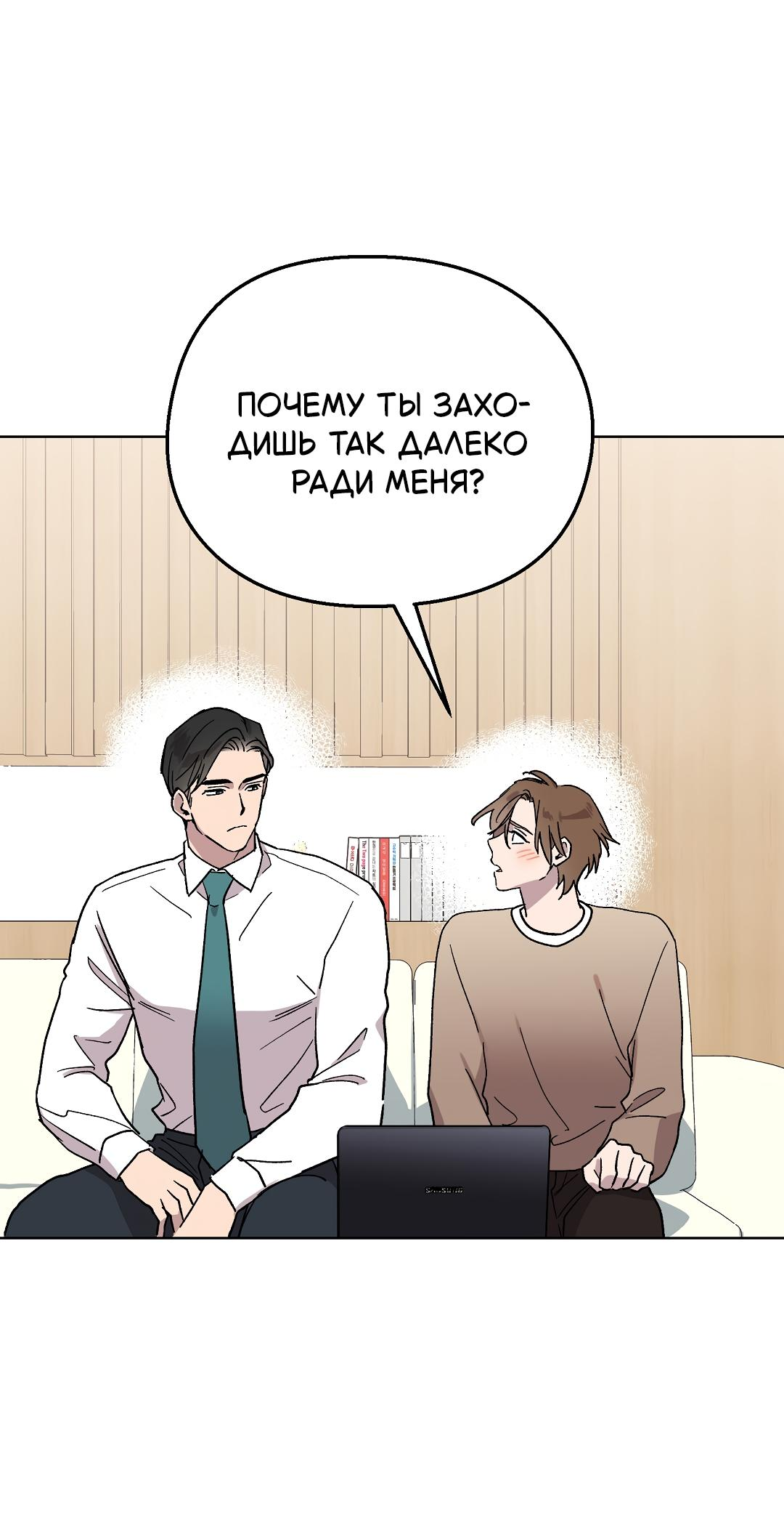 Манга Горько-сладкий, милый - Глава 31 Страница 27
