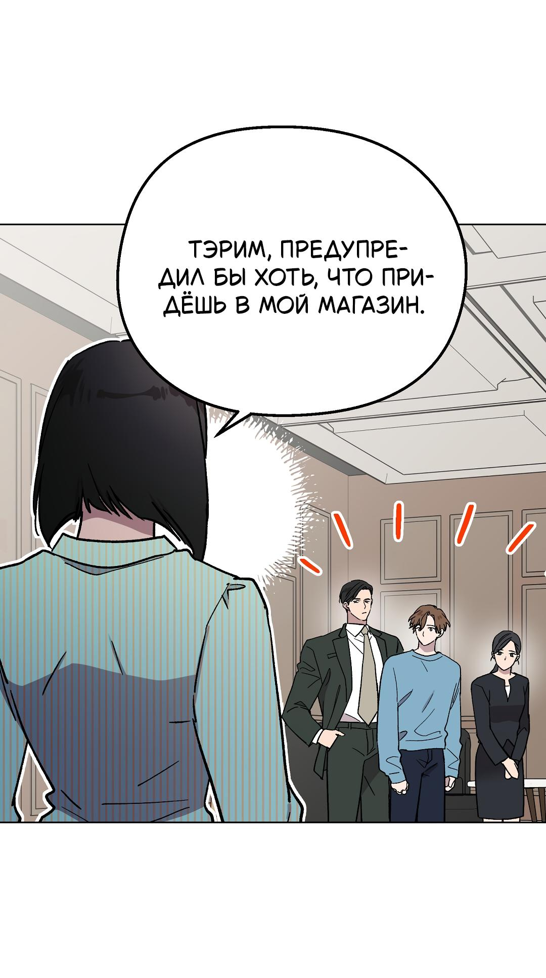 Манга Горько-сладкий, милый - Глава 31 Страница 41