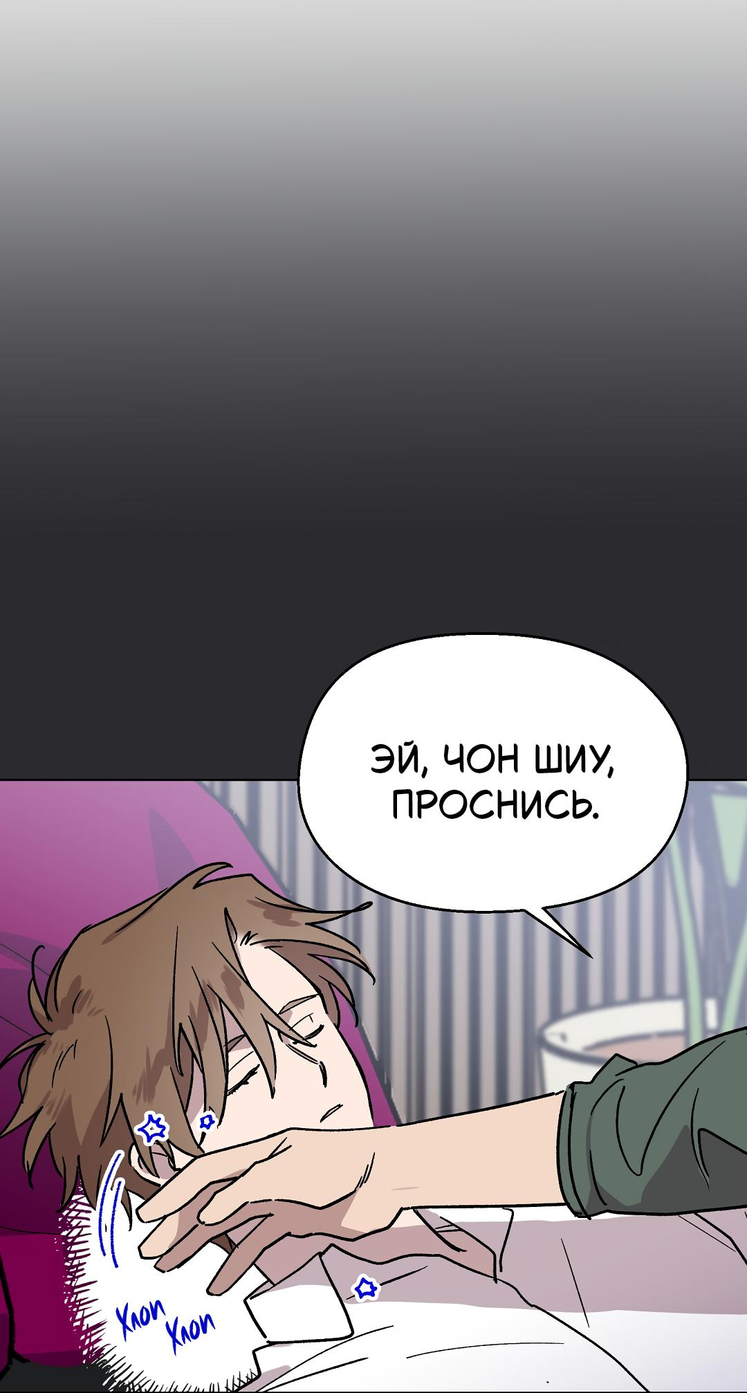 Манга Горько-сладкий, милый - Глава 31 Страница 4