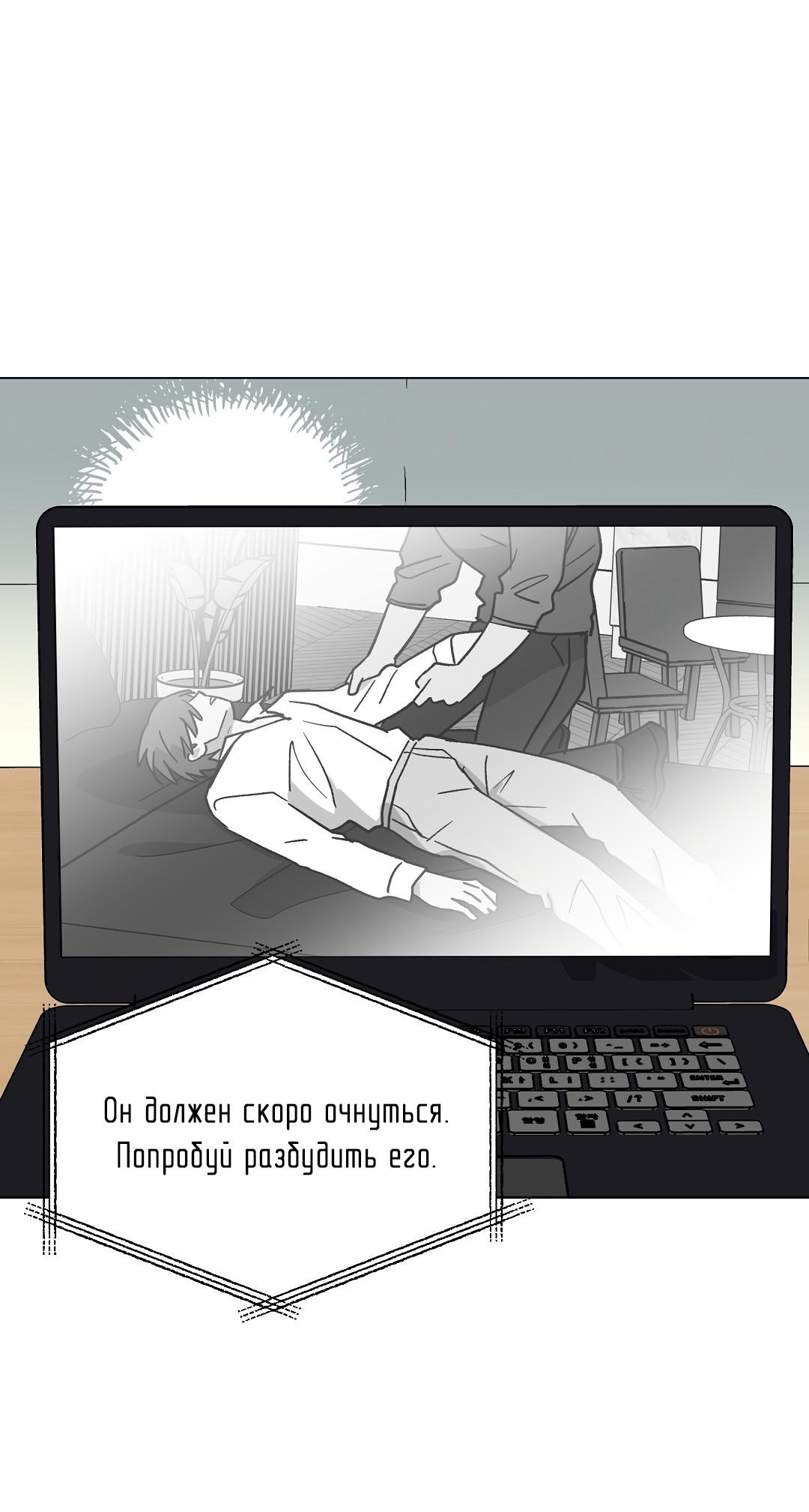 Манга Горько-сладкий, милый - Глава 31 Страница 1