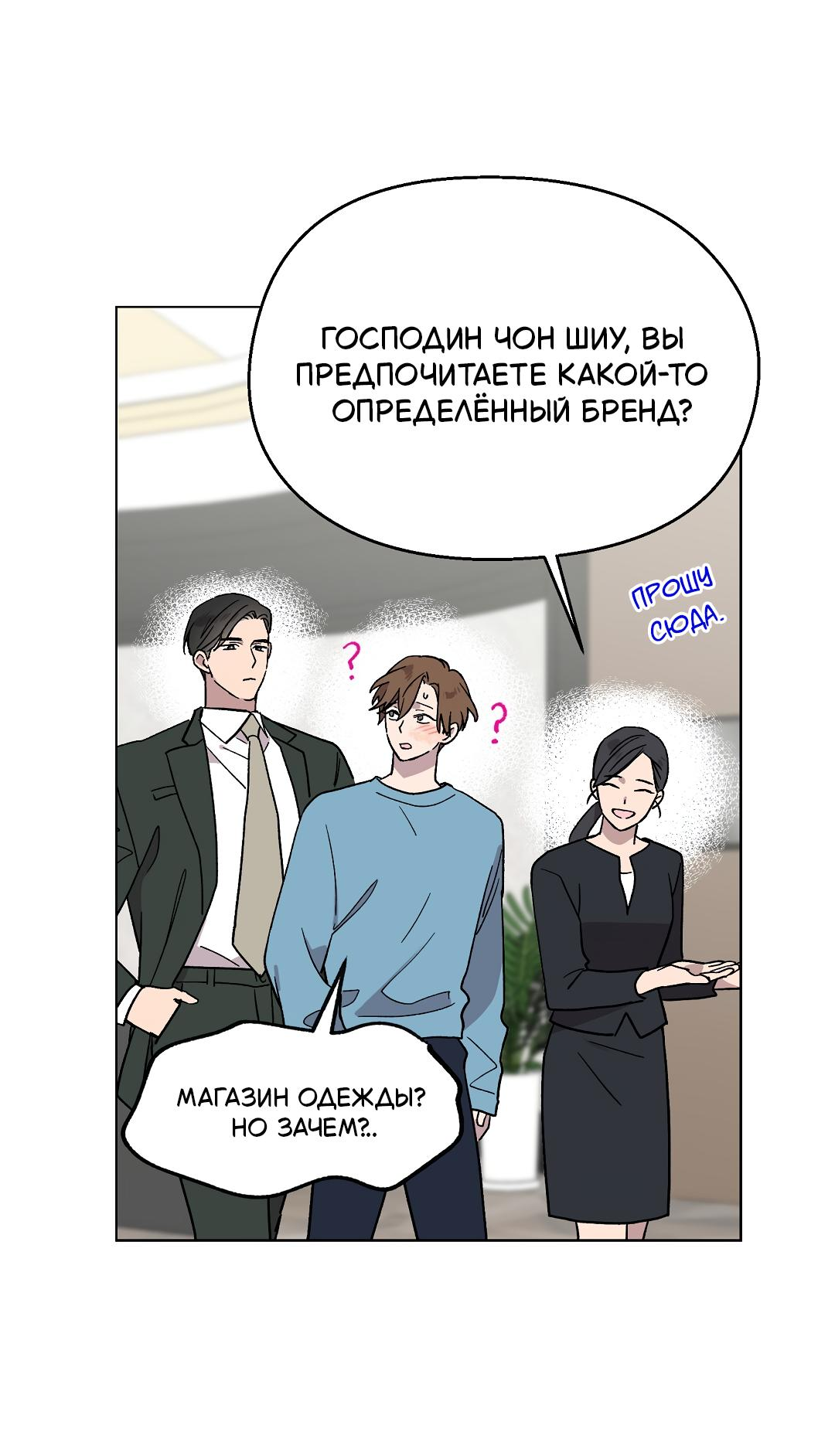 Манга Горько-сладкий, милый - Глава 31 Страница 38