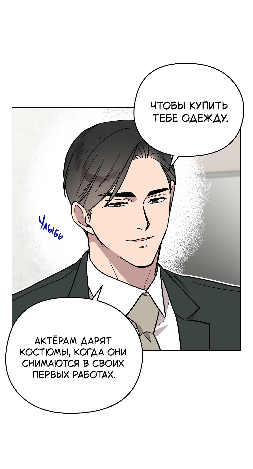 Манга Горько-сладкий, милый - Глава 31 Страница 39