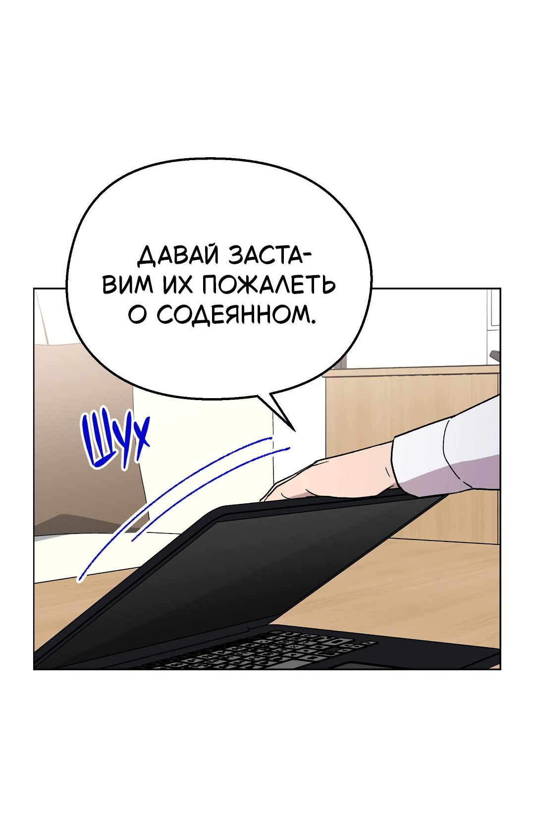 Манга Горько-сладкий, милый - Глава 31 Страница 25