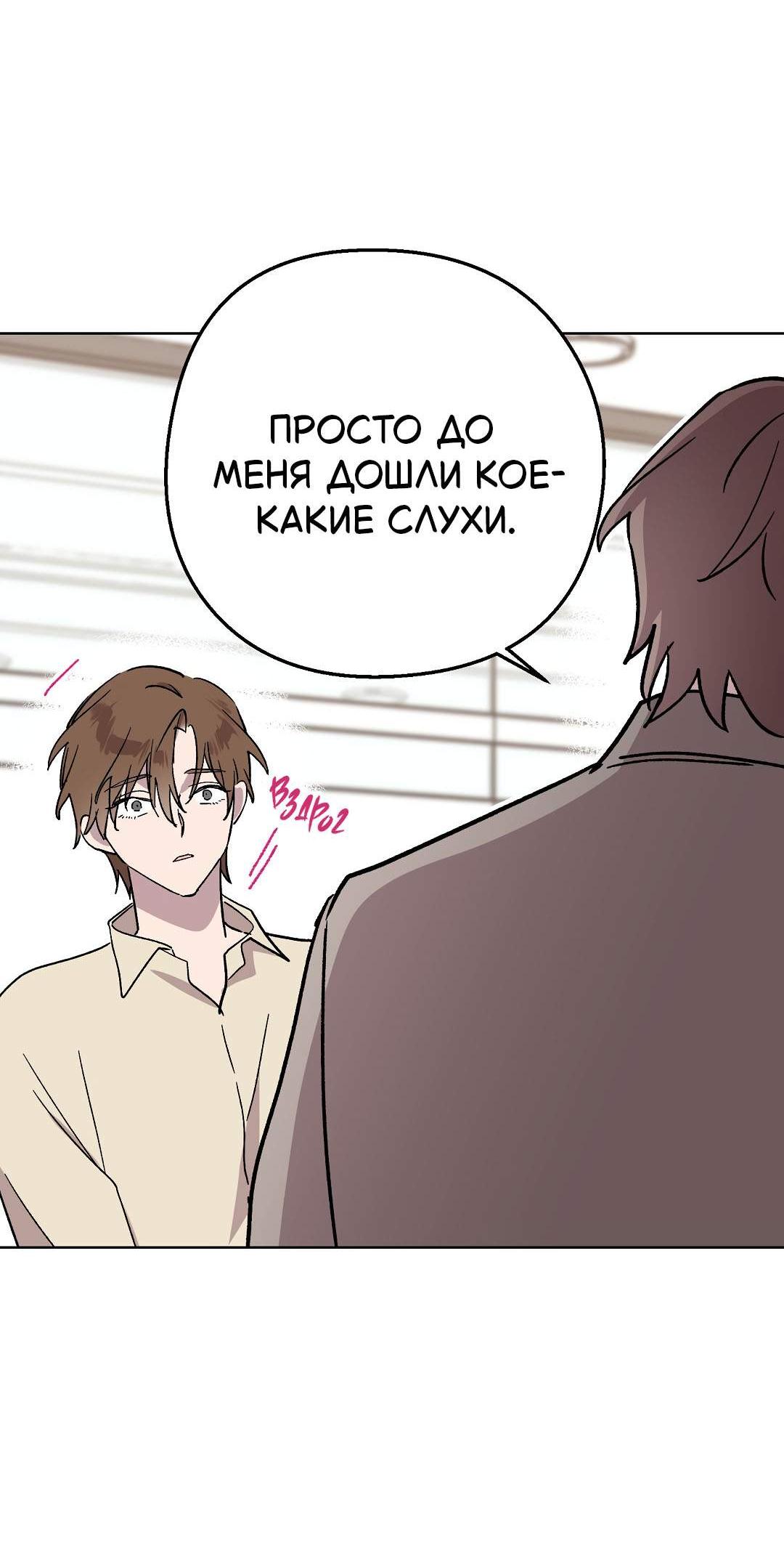 Манга Горько-сладкий, милый - Глава 33 Страница 69