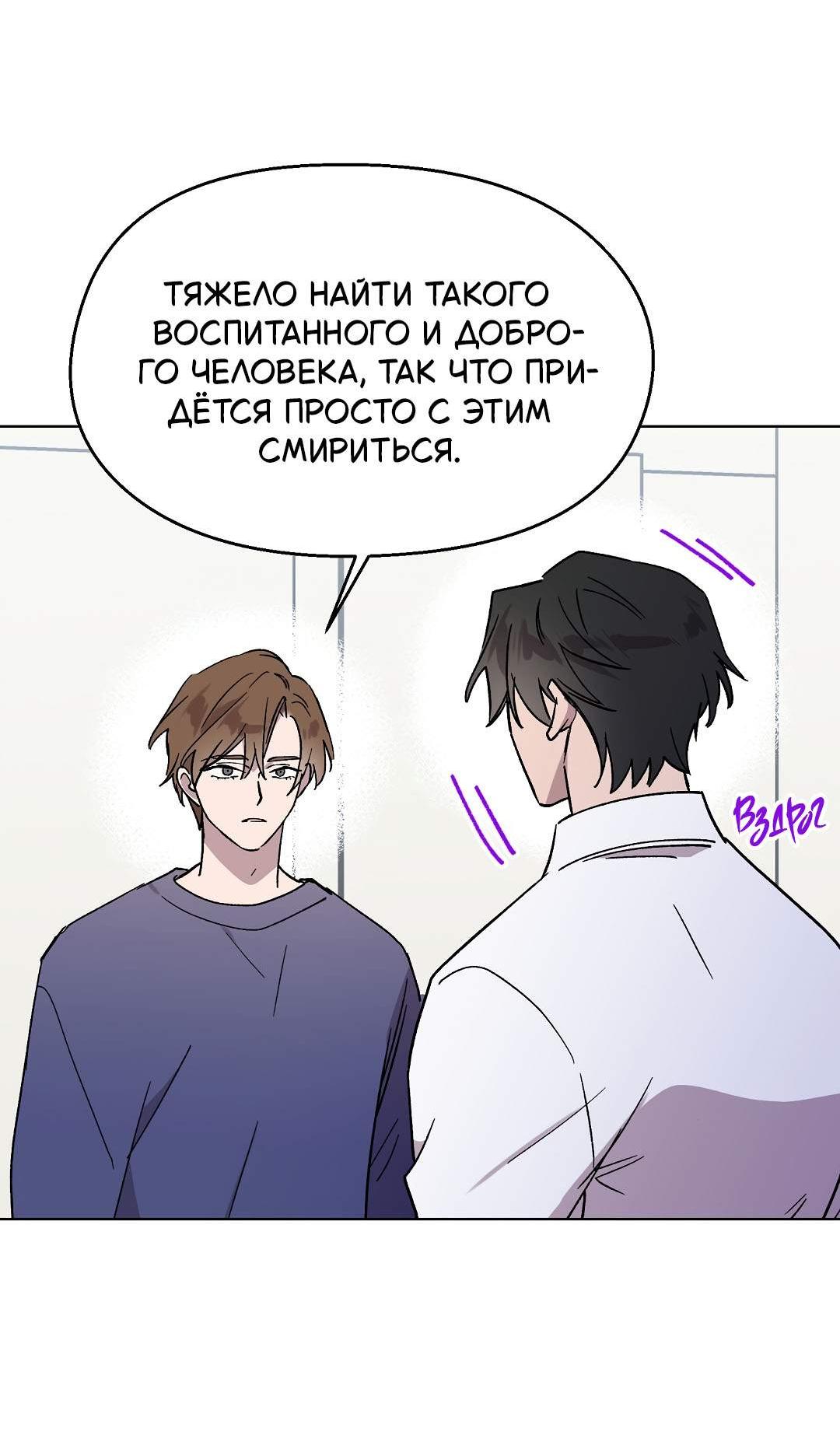 Манга Горько-сладкий, милый - Глава 33 Страница 45