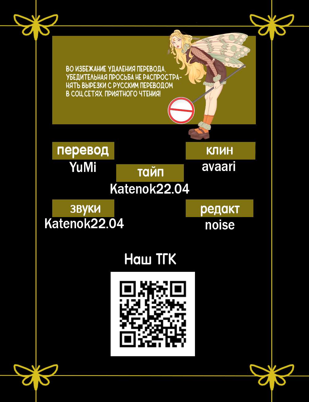 Манга Горько-сладкий, милый - Глава 33 Страница 71