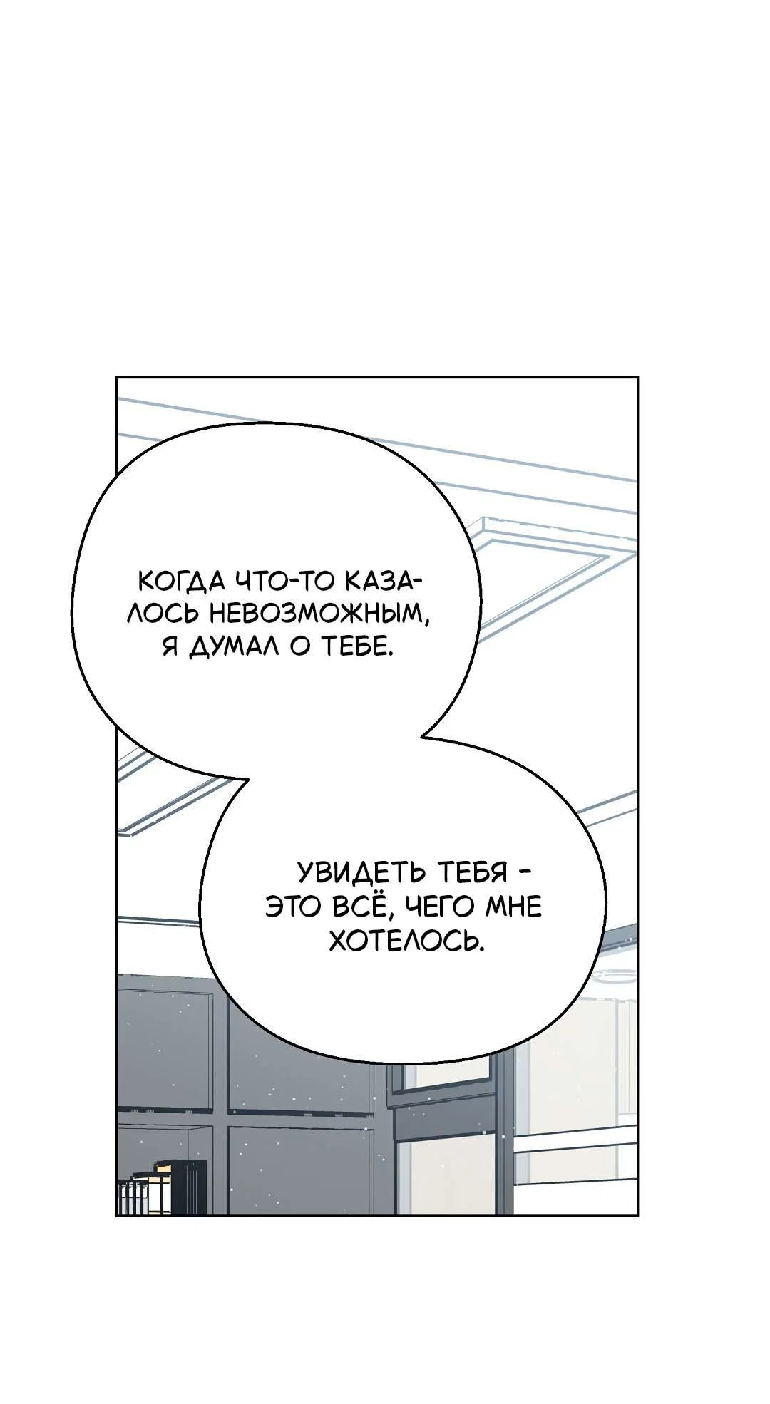 Манга Горько-сладкий, милый - Глава 33 Страница 1