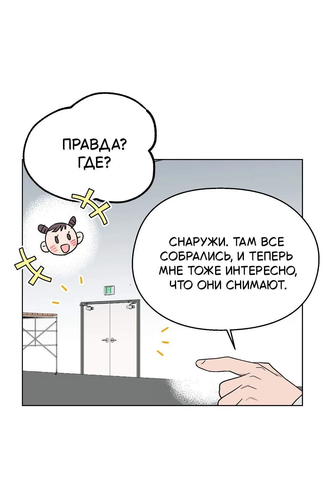 Манга Горько-сладкий, милый - Глава 33 Страница 17