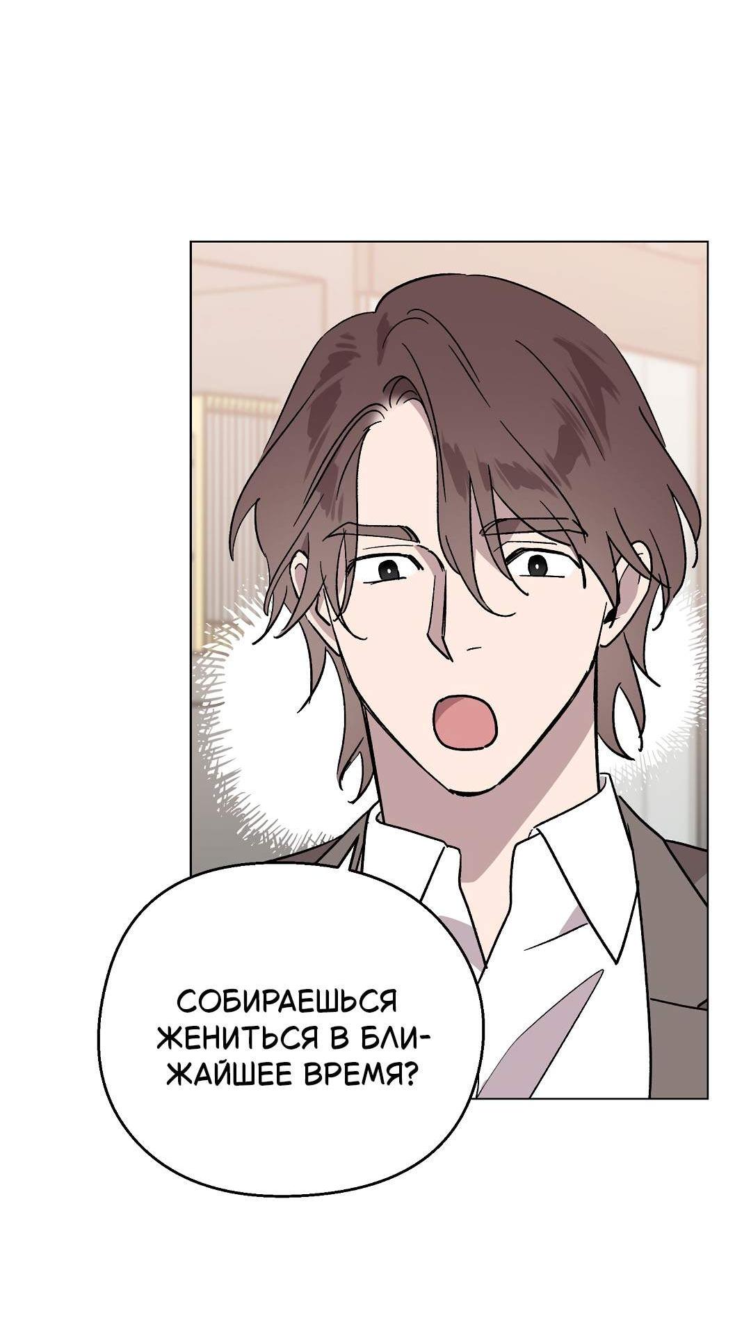 Манга Горько-сладкий, милый - Глава 33 Страница 67