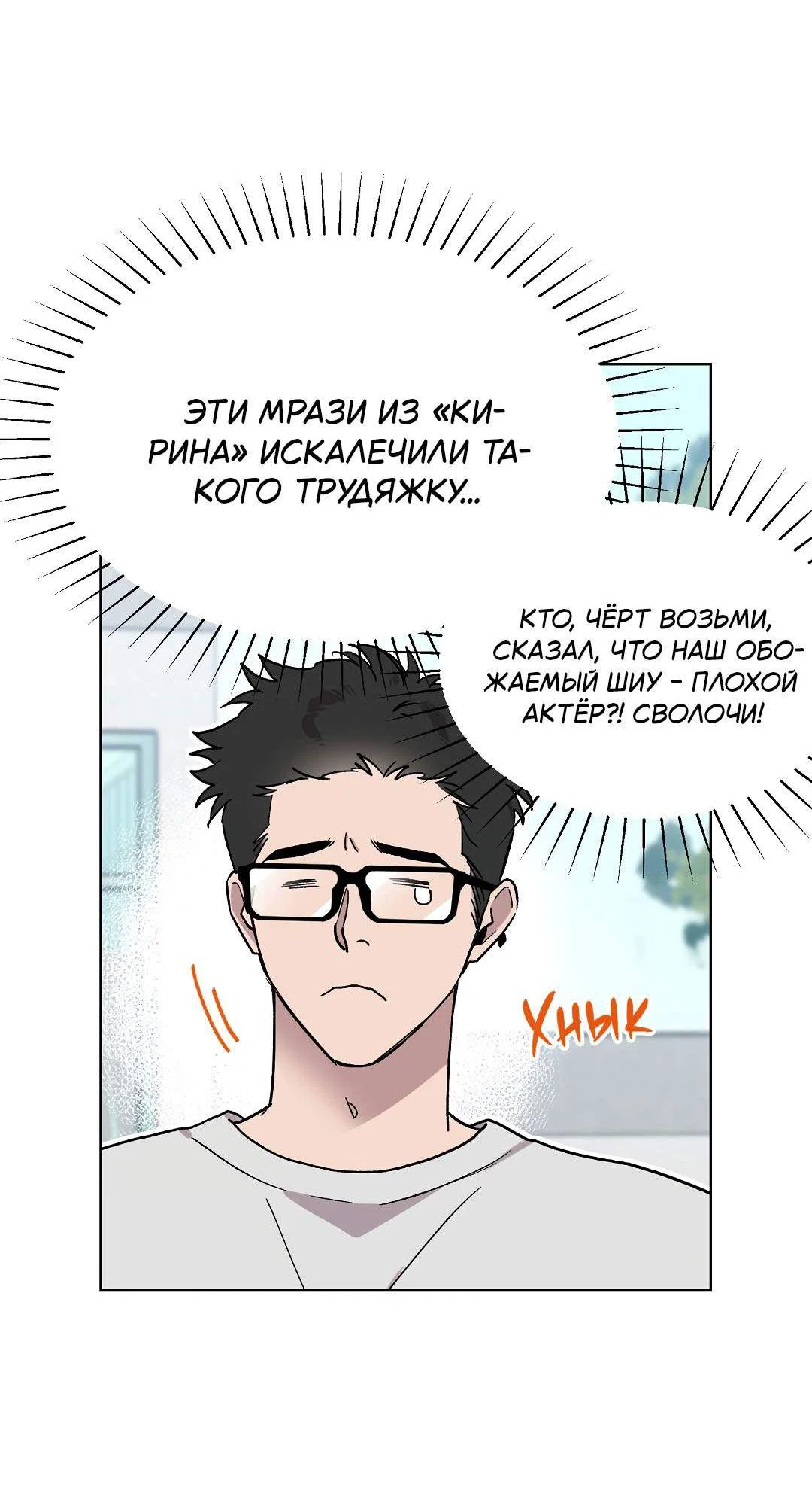 Манга Горько-сладкий, милый - Глава 32 Страница 23