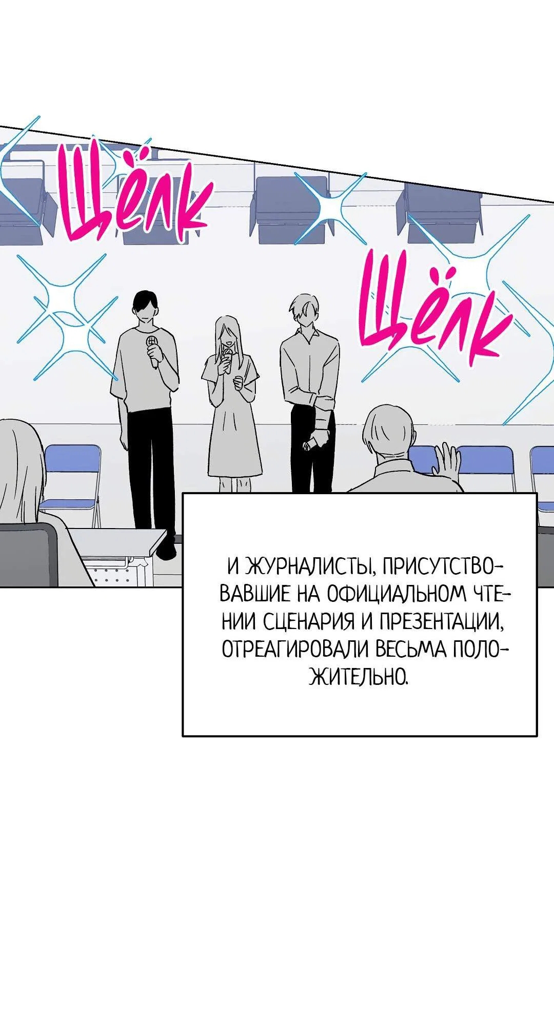 Манга Горько-сладкий, милый - Глава 32 Страница 33
