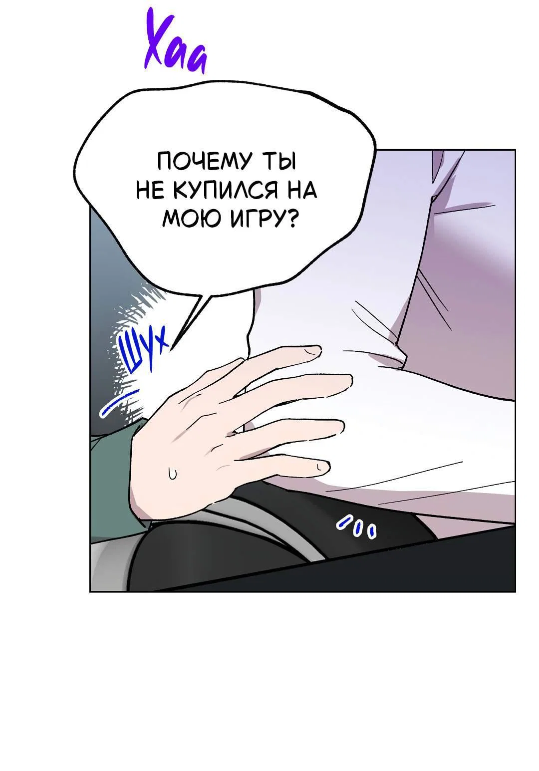 Манга Горько-сладкий, милый - Глава 32 Страница 61