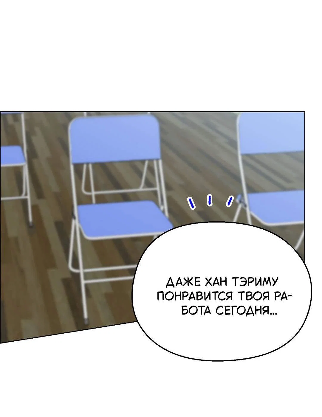 Манга Горько-сладкий, милый - Глава 32 Страница 26
