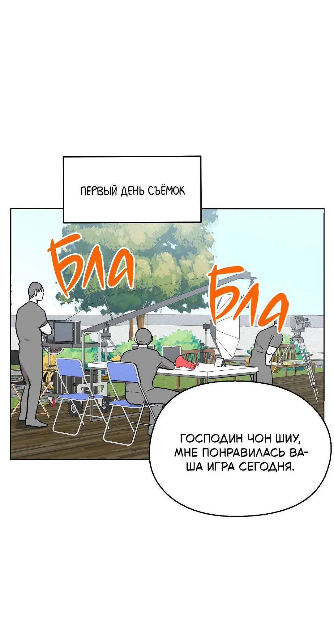 Манга Горько-сладкий, милый - Глава 32 Страница 20