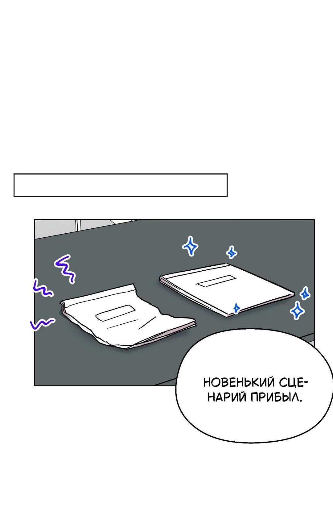 Манга Горько-сладкий, милый - Глава 32 Страница 58