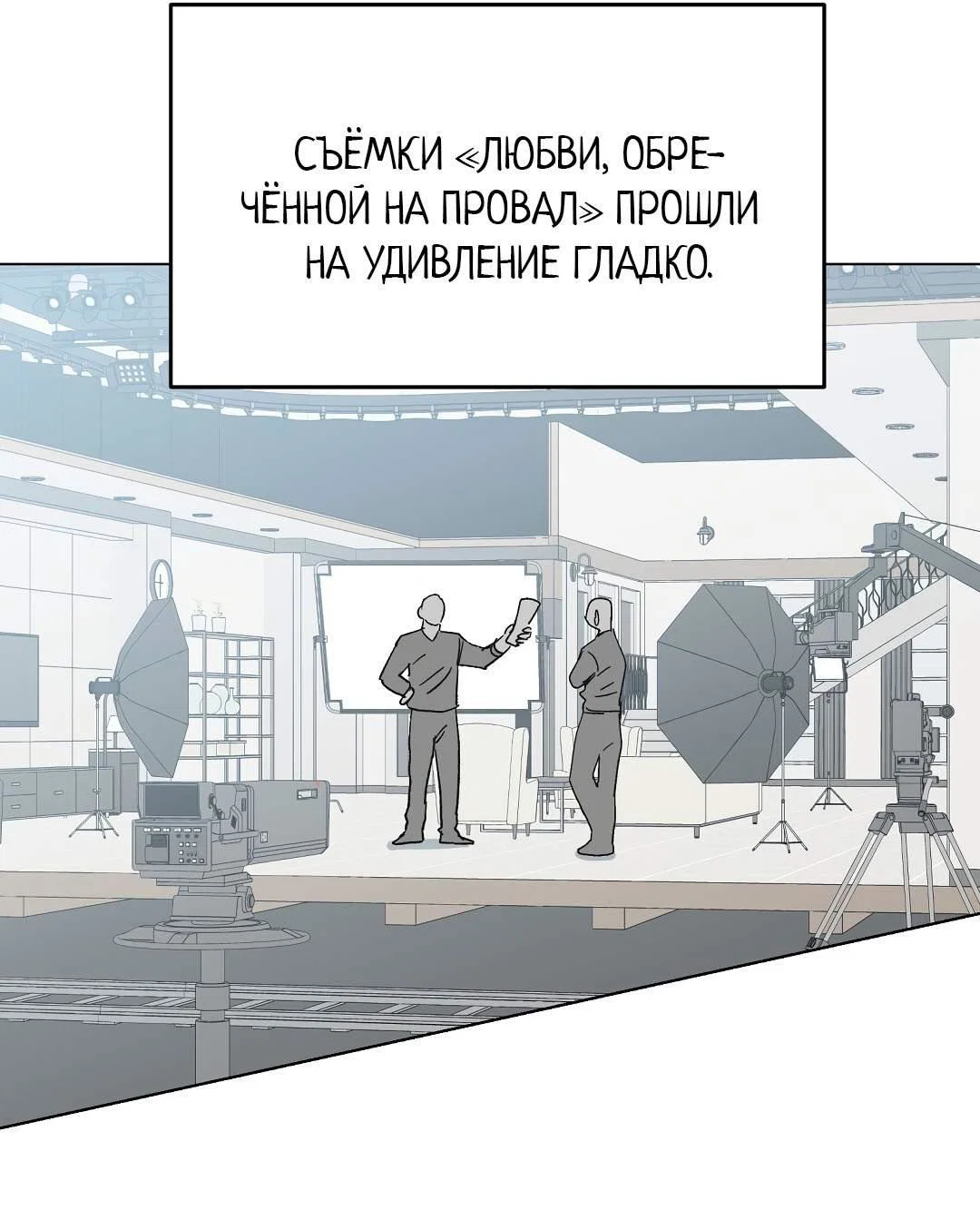 Манга Горько-сладкий, милый - Глава 32 Страница 31