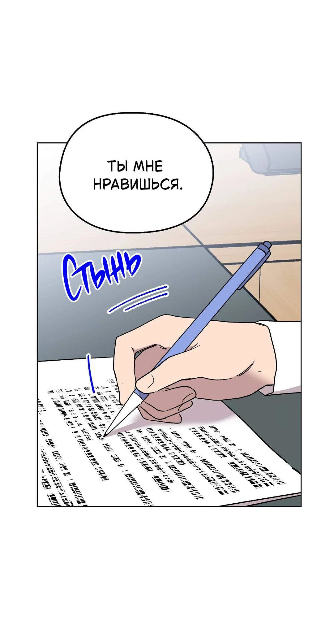 Манга Горько-сладкий, милый - Глава 32 Страница 66