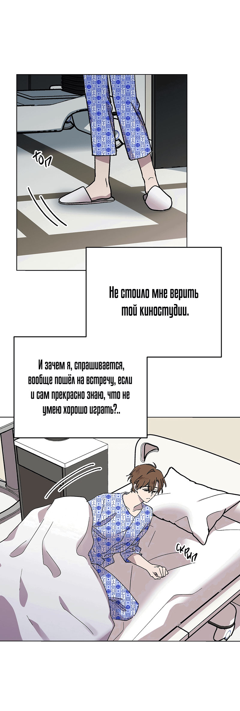 Манга Горько-сладкий, милый - Глава 15 Страница 5
