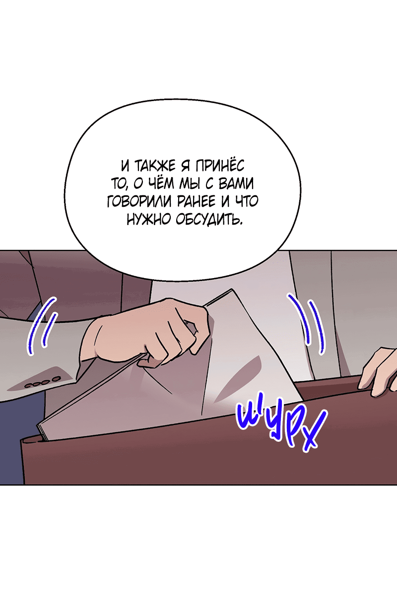 Манга Горько-сладкий, милый - Глава 14 Страница 32