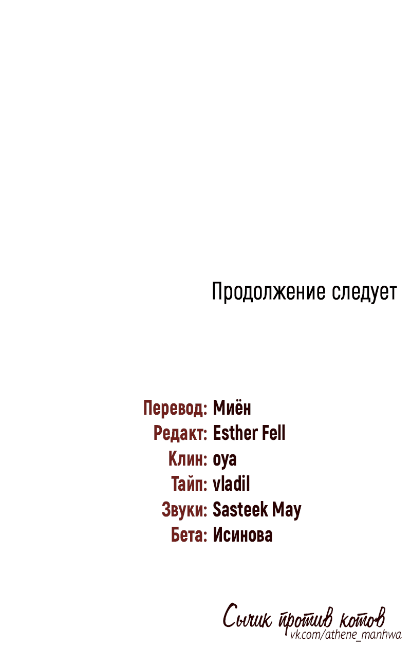 Манга Горько-сладкий, милый - Глава 14 Страница 51