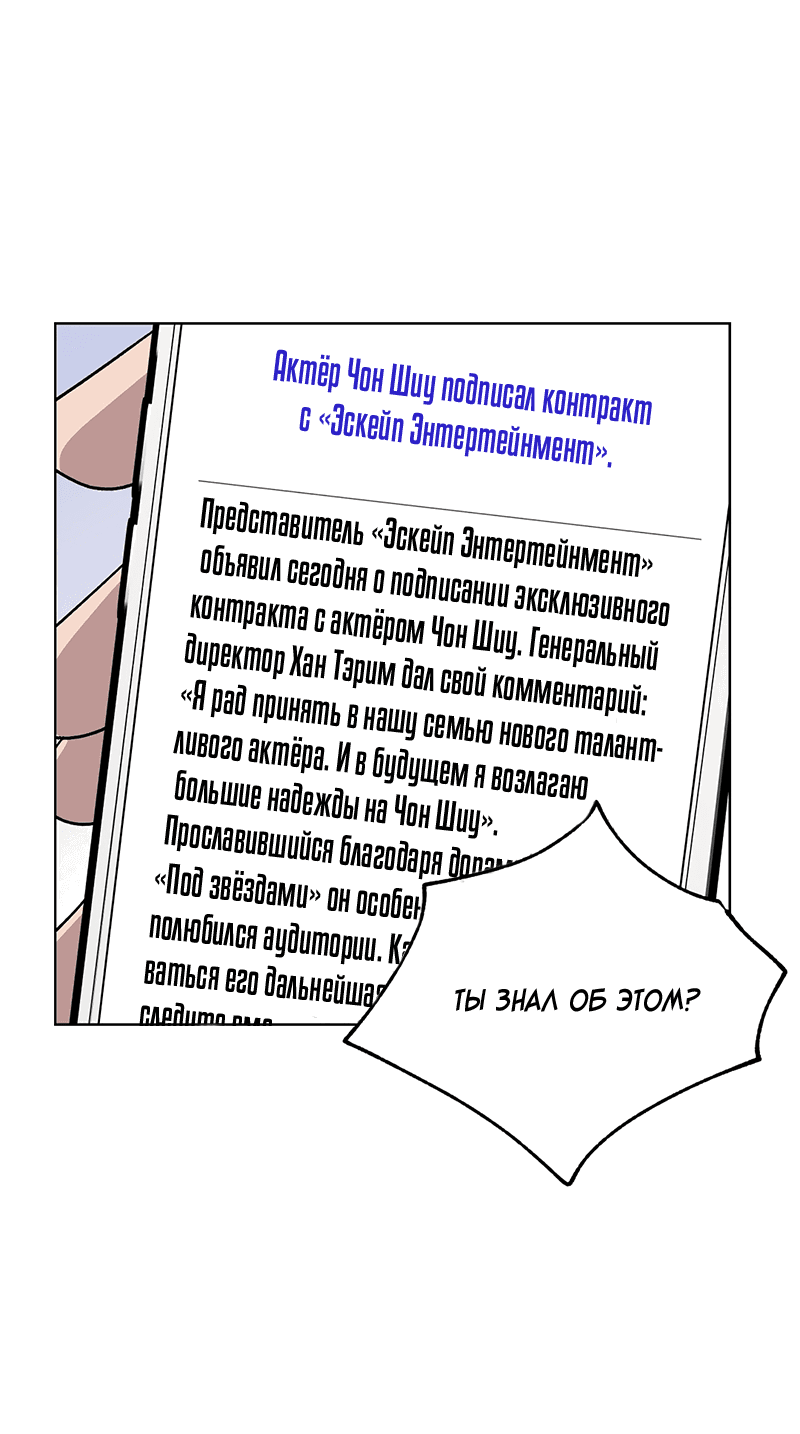 Манга Горько-сладкий, милый - Глава 17 Страница 37