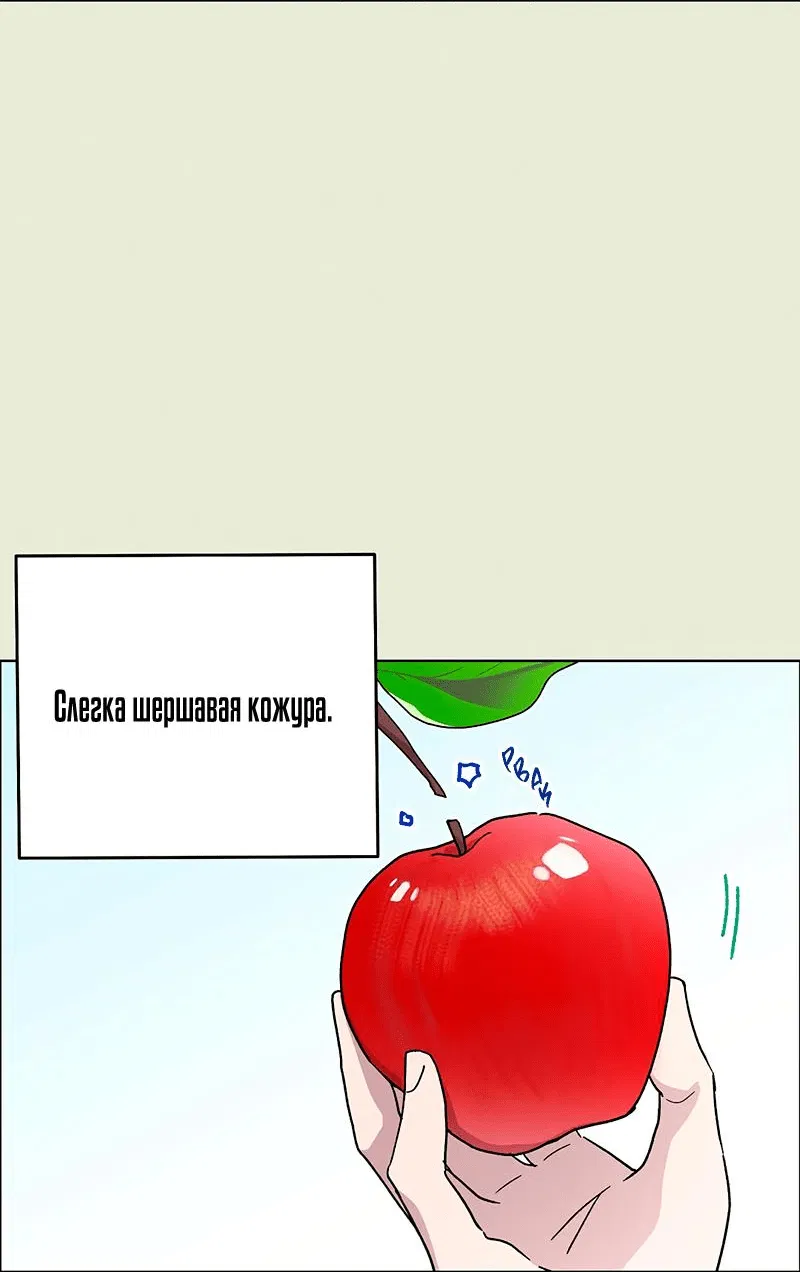 Манга Горько-сладкий, милый - Глава 19 Страница 52