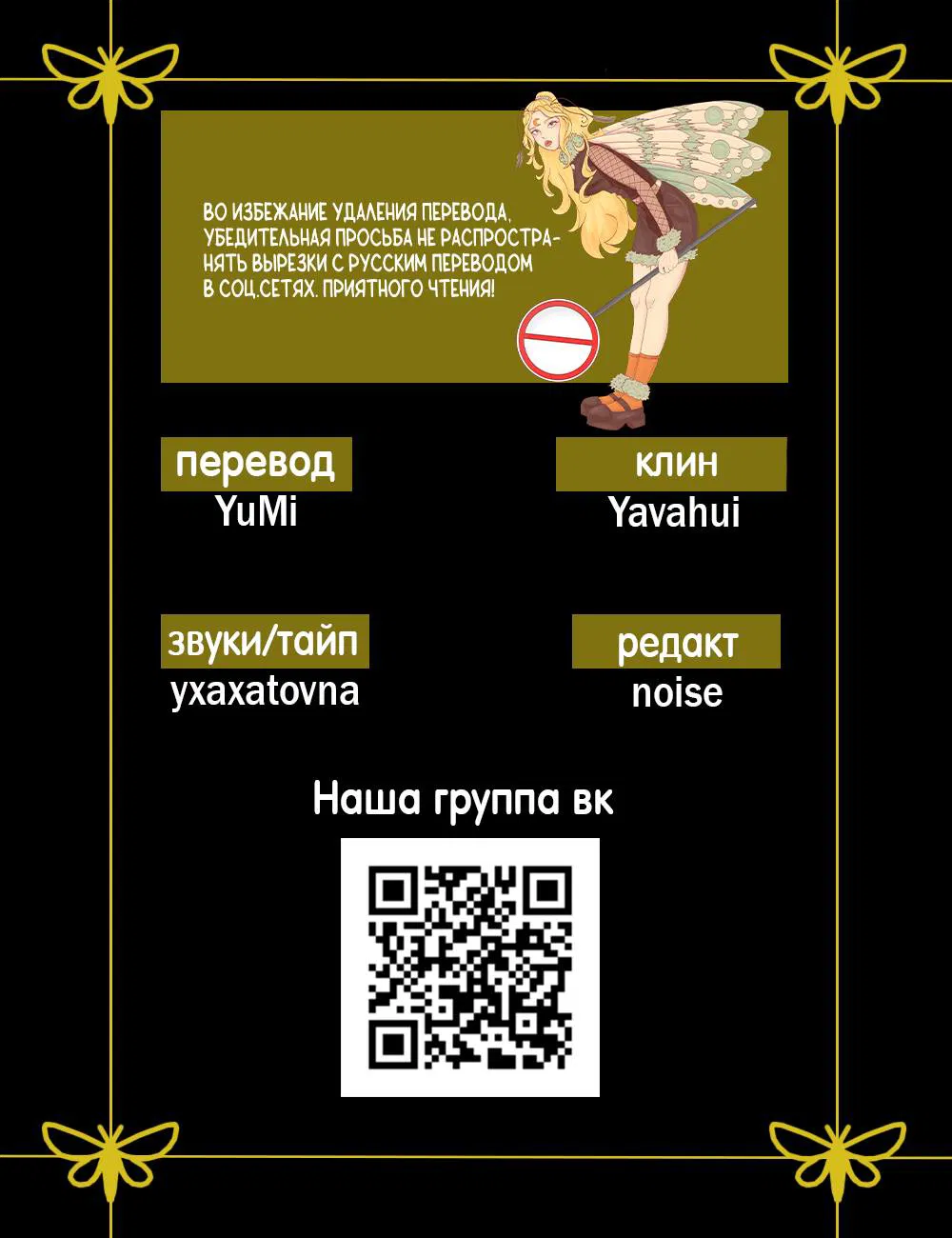 Манга Горько-сладкий, милый - Глава 20 Страница 64