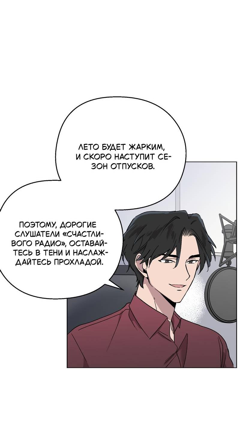 Манга Горько-сладкий, милый - Глава 22 Страница 4