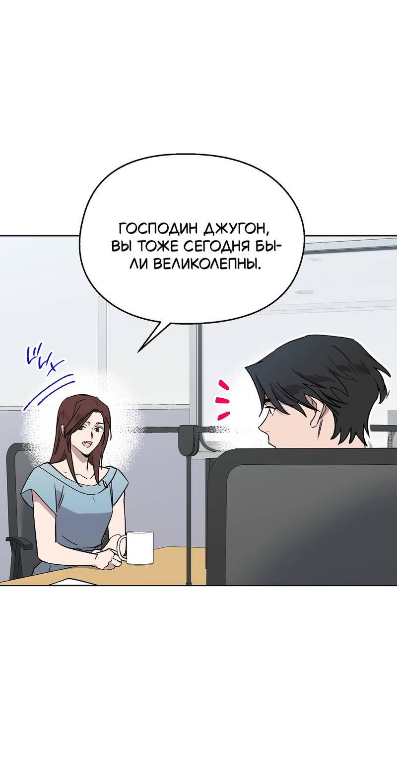 Манга Горько-сладкий, милый - Глава 22 Страница 13