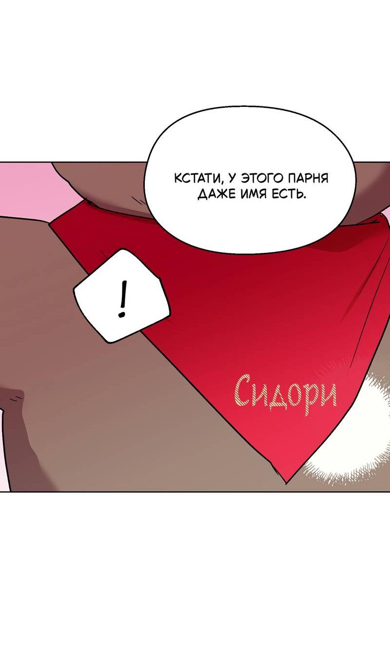 Манга Горько-сладкий, милый - Глава 22 Страница 60