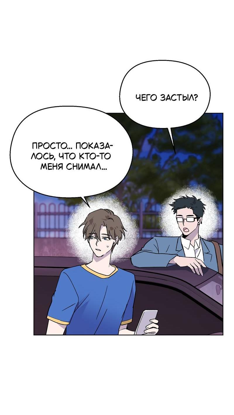 Манга Горько-сладкий, милый - Глава 22 Страница 43