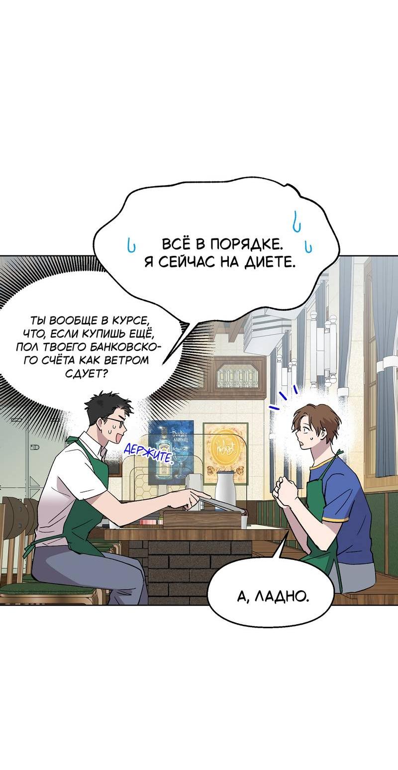 Манга Горько-сладкий, милый - Глава 22 Страница 31