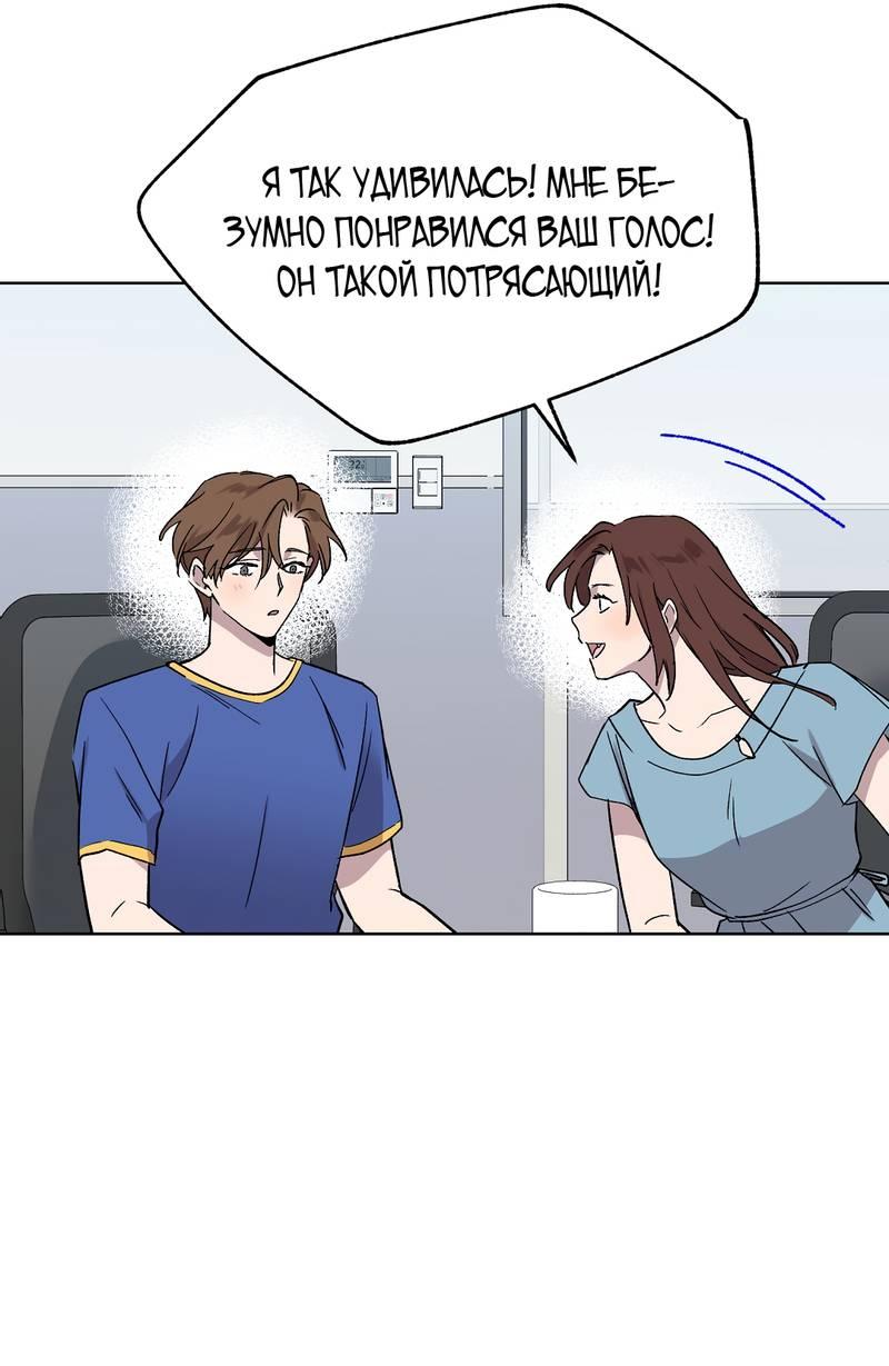 Манга Горько-сладкий, милый - Глава 22 Страница 10