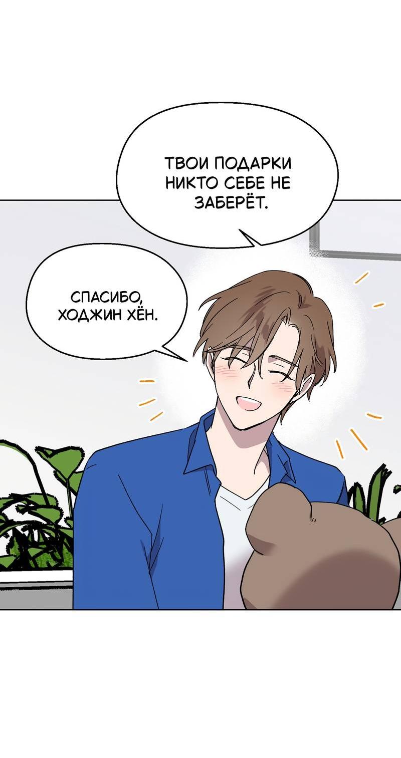 Манга Горько-сладкий, милый - Глава 22 Страница 58