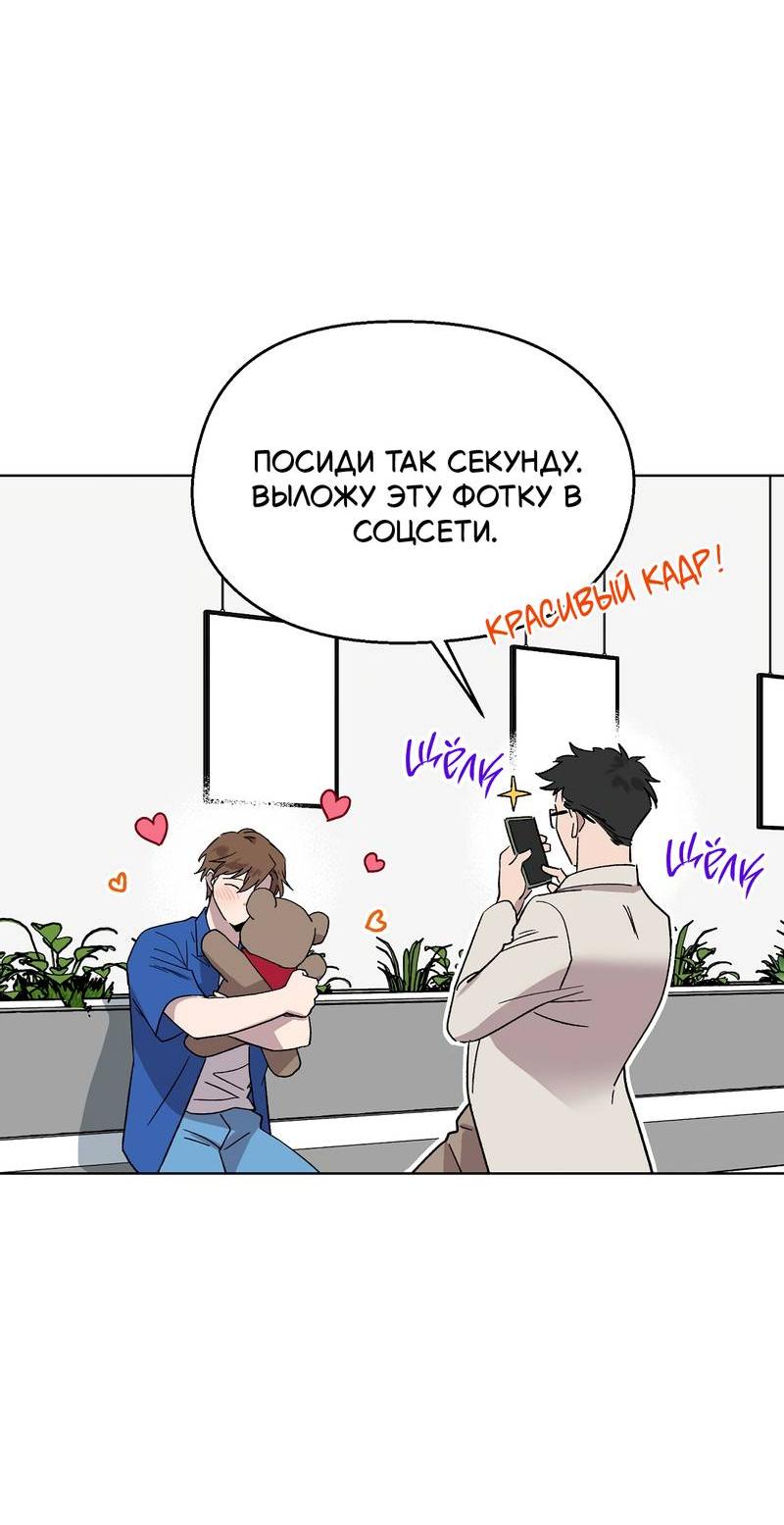 Манга Горько-сладкий, милый - Глава 22 Страница 62