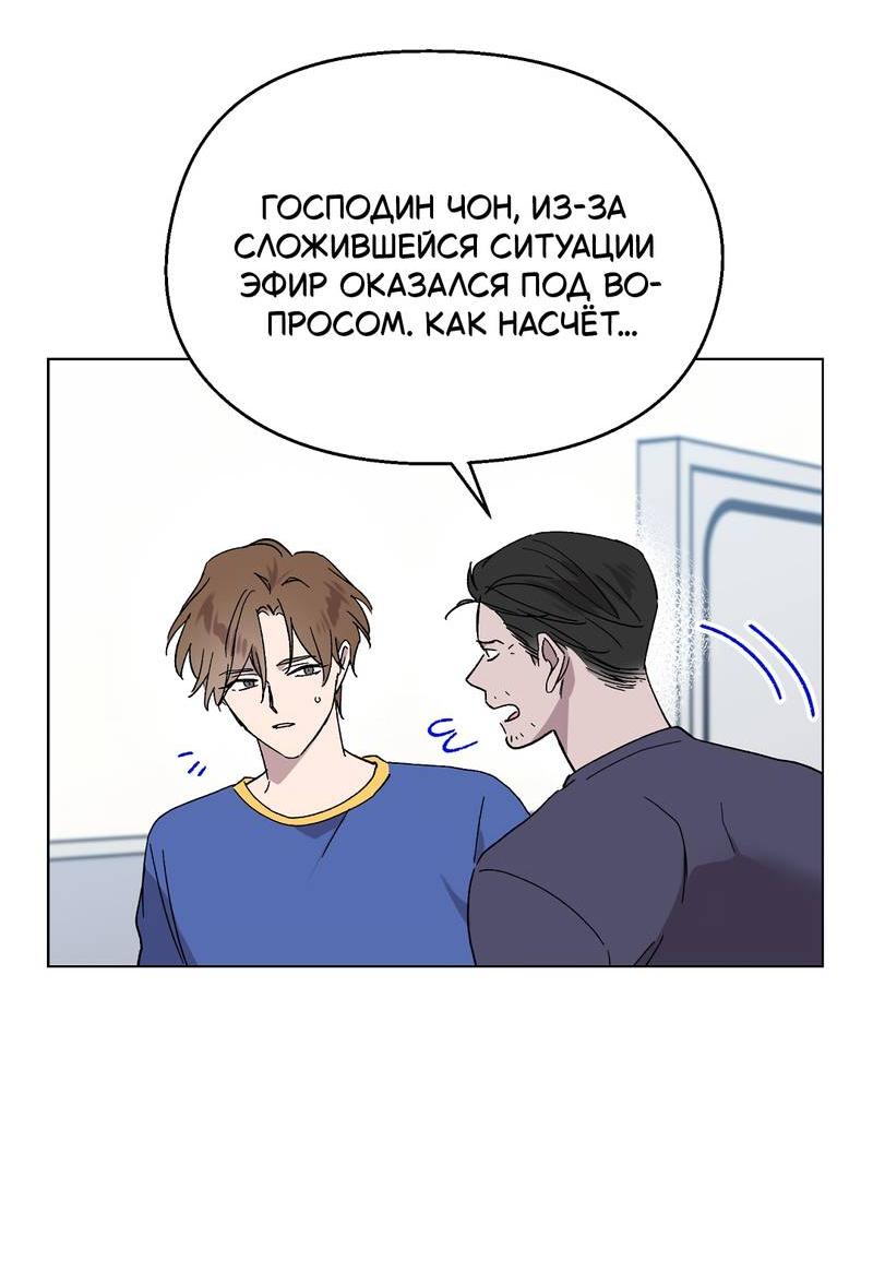 Манга Горько-сладкий, милый - Глава 21 Страница 44